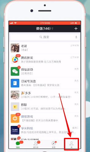 分享在微信里将听筒模式切换到扬声器的详细操作。