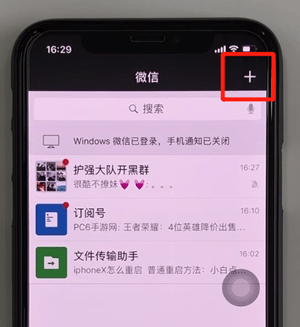 分享微信APP恢复聊天记录的详细操作。