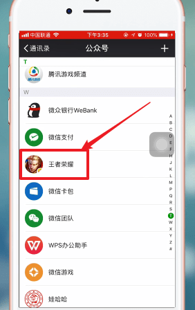 我来教你在微信里查找游戏礼包的简单操作。