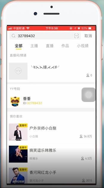 我来分享手机yy查找房间的操作过程。