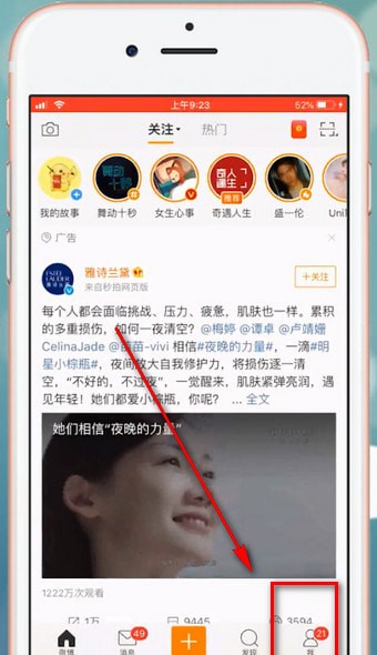 分享在微博里查看运动点赞的简单教程。