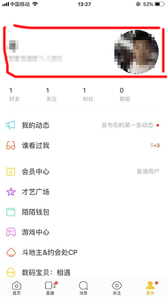 我来教你在陌陌里切换地区的操作流程。