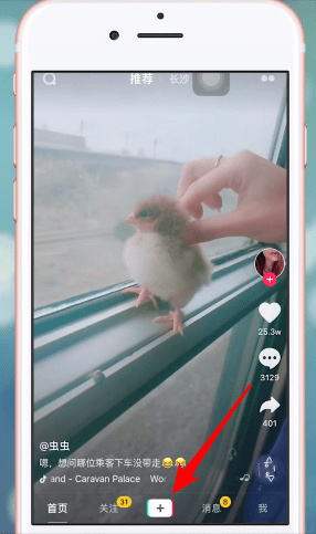 小编分享抖音APP使用放大特效的具体操作。