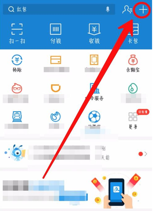 小编分享利用支付宝APP建群聊天的图文教程。