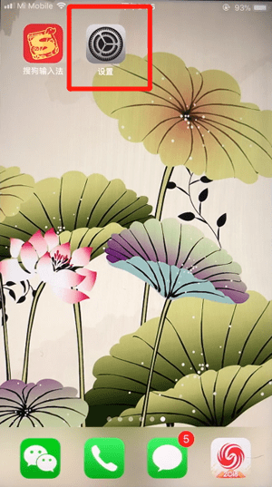 小编教你搜狗输入法APP进行设置的具体操作。