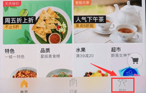 我来教你在美团外卖里进行投诉的详细操作。