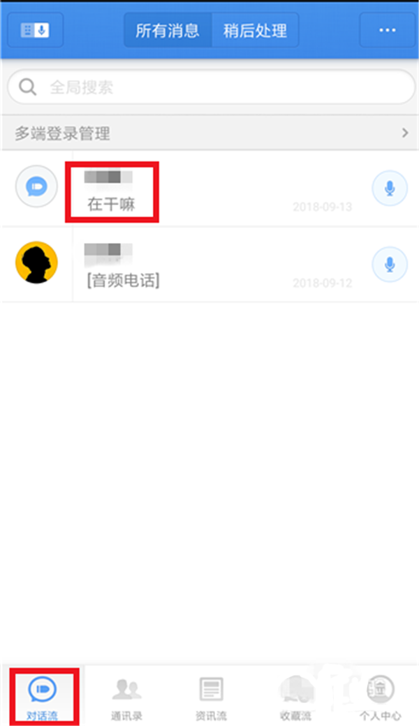分享子弹短信APP设置及时回信息的图文操作。