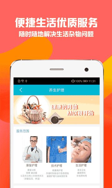 小编教你对贝店APP进行点评的讲解。