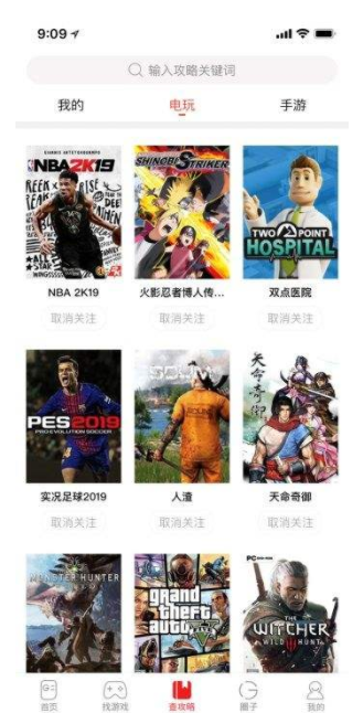 小编分享对游民星空APP进行点评详解。