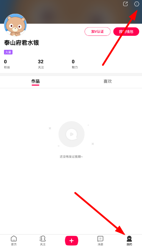 我来教你在全民小视频APP中联系人工客服的详细方法。