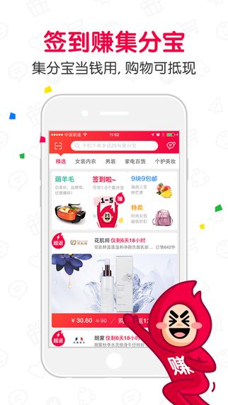 教你在一淘APP中出现闪退的处理教程。