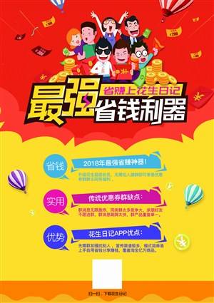 分享花生日记app的点评讲解。