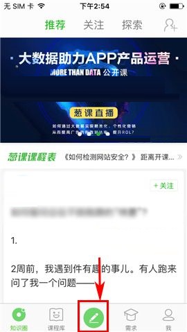 教你葱课APP发布课程的简单方法。