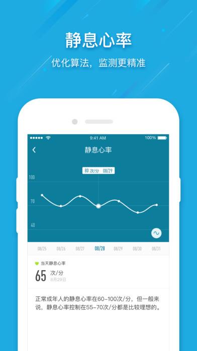 我来教你乐心运动app的详细介绍。