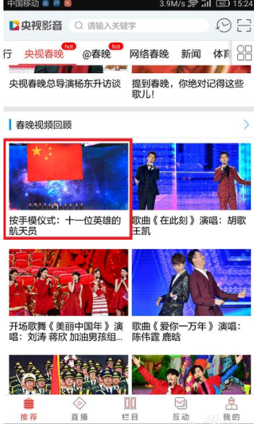 分享央视影音中下载视频的具体图文讲解。