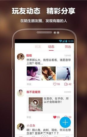 小编分享在语玩APP中出现闪退的解决方法。