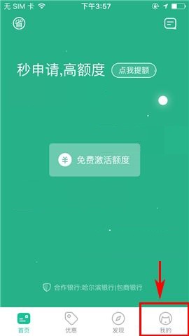 分享省呗APP查看还款记录的操作方法。