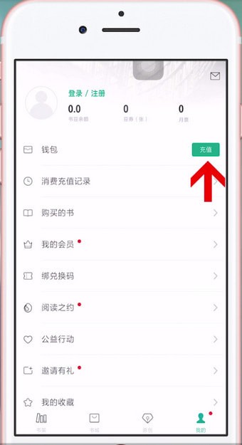 教你书旗小说APP进行充值的操作教程。