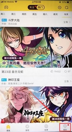教你快看漫画APP下载漫画的基础操作。