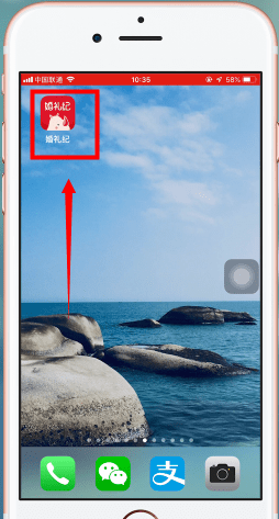 我来教你在婚礼纪中查看恢复的详细流程讲解。