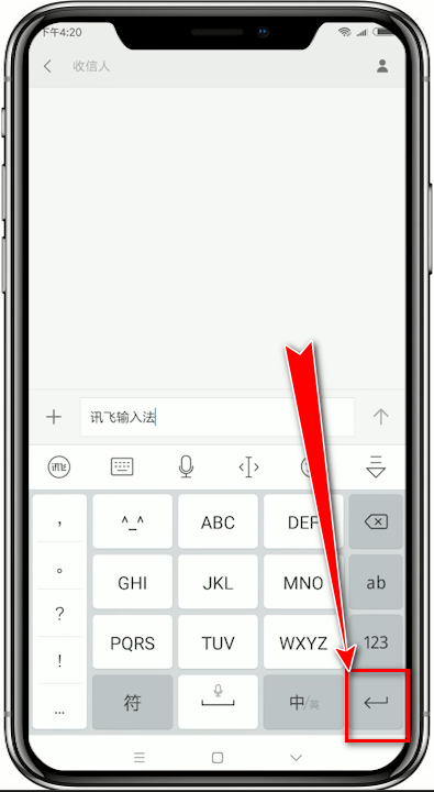 分享在讯飞输入法中进行换行的详细方法。