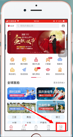 教你在婚礼纪中解绑银行卡的详细方法。