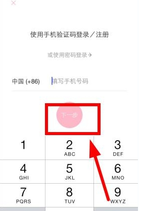 小编分享注册桃花岛app的详细图文讲解。