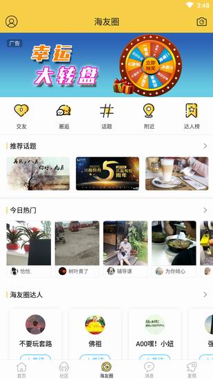 分享在滨海论坛中参与热门话题的详细讲解。