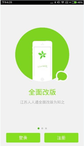 小编分享知之的具体使用图文讲解。