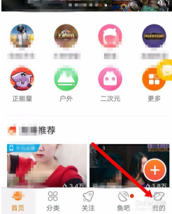 教你在斗鱼中调整弹幕透明度的详细讲解。