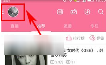 小编教你在哔哩哔哩中隐藏推荐视频的具体方法。