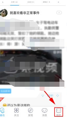 我来教你教大家在最右里查看我顶过的帖子。