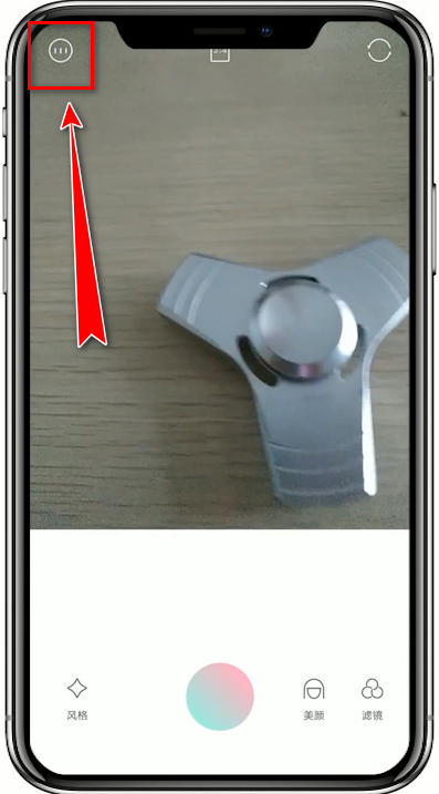 我来分享在轻颜相机中打开相册的详细方法。