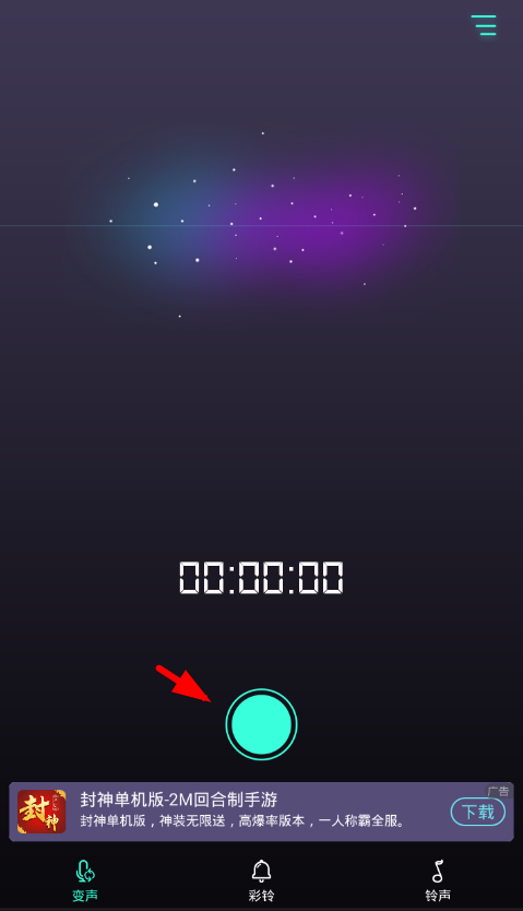 分享修音变声器的详细使用讲解。