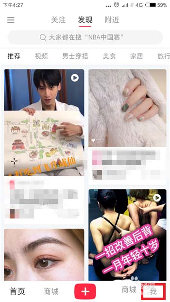 我来教你在小红书里创建专辑的操作过程介绍。