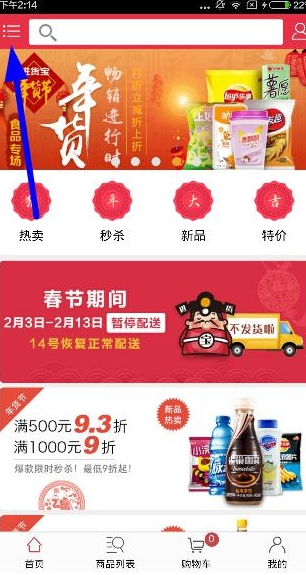 小编教你在进货宝中进货的详细流程讲解。