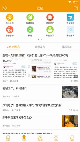 我来教你鹤鸣亭APP的具体使用图文讲解。