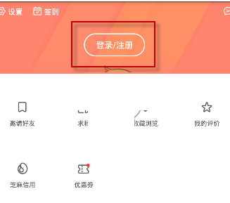 我来分享注册木鸟短租手机版的具体图文讲解。