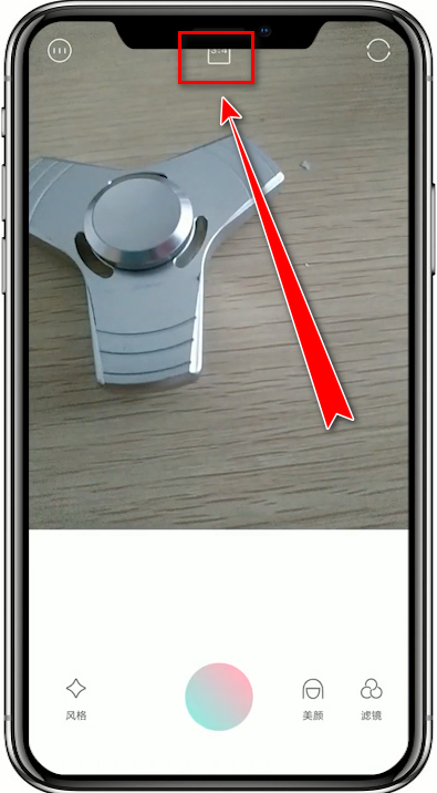 我来分享在轻颜相机中设置照片尺寸的详细方法。