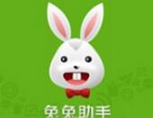 分享兔兔助手进行安装的详细操作讲述。