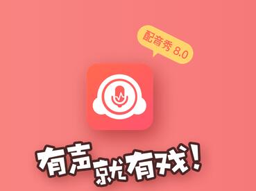 分享在配音秀里置顶作品的详细操作。