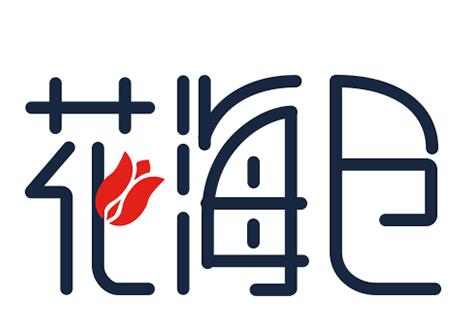 教你花海仓APP添加收货地址的操作流程。