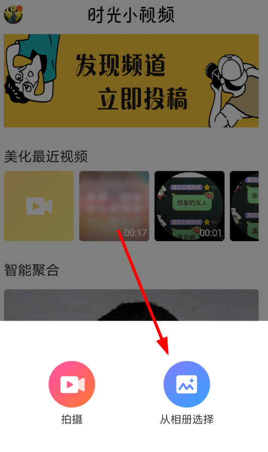 小编分享在时光小视频APP中剪辑音乐的具体流程。