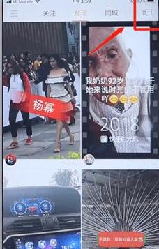 我来教你快手时光机具体使用过程讲解。