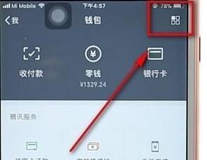 我来分享微信设置钱包锁的基础操作。