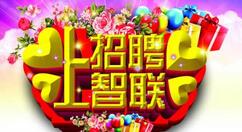 我来分享智联招聘APP屏蔽公司的基础操作。