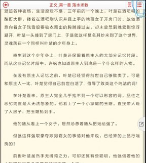 我来分享91熊猫看书里迅速进入其他章节的具体方法。