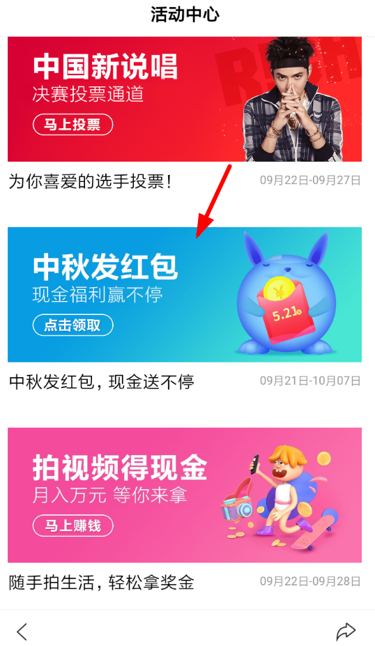 教你手机百度app中领取中秋红包的详细讲解。