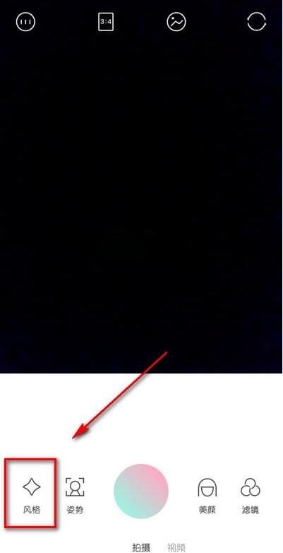 我来教你在轻颜相机中找到pony美瞳特效的方法。