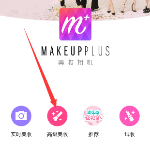 小编分享美颜相机中改变发色的具体图文讲解。